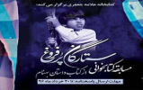 برگزاری مسابقه کتابخوانی «ستارگان پرفروغ» در منطقه 5