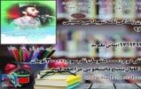 مسابقه کتابخوانی «موج هامون» با موضوع زندگی نامه شهید میرحسینی برگزار می‌شود