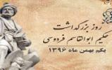 جشنواره امتیازی نذر دانایی 2 جشنواره امتیازی نذر دانایی 2
