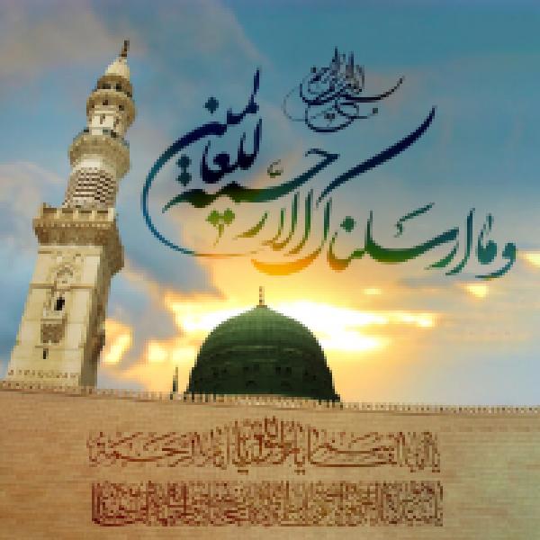 مسابقه کتابخوانی رحمة للعالمین