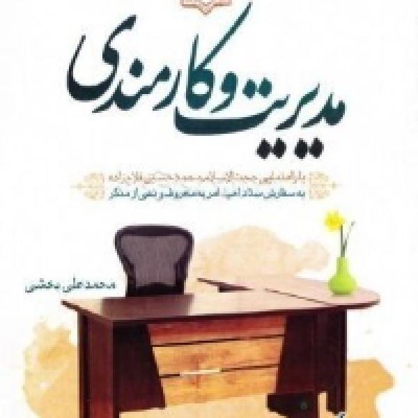 مسابقه کتابخوانی به مناسبت هفته دولت