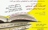 فراخوان مسابقه کتابخوانی باشگاه دانشجویی کتاب دانشگاه آزاد اوز