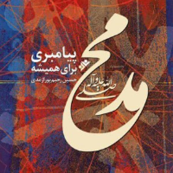 مسابقه کتابخوانی ویژه طلاب کردستان مسابقه کتابخوانی ویژه طلاب کردستان
